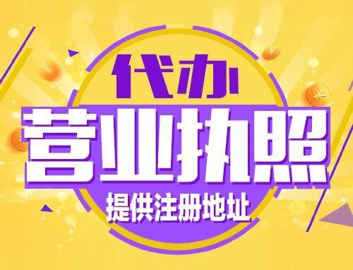 苏州代办营业执照2024年创业开公司、老板必须知道的时间节点！