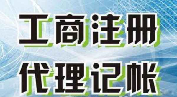 苏州代办营业执照苏州高新区办理商标注册都有哪些流程！